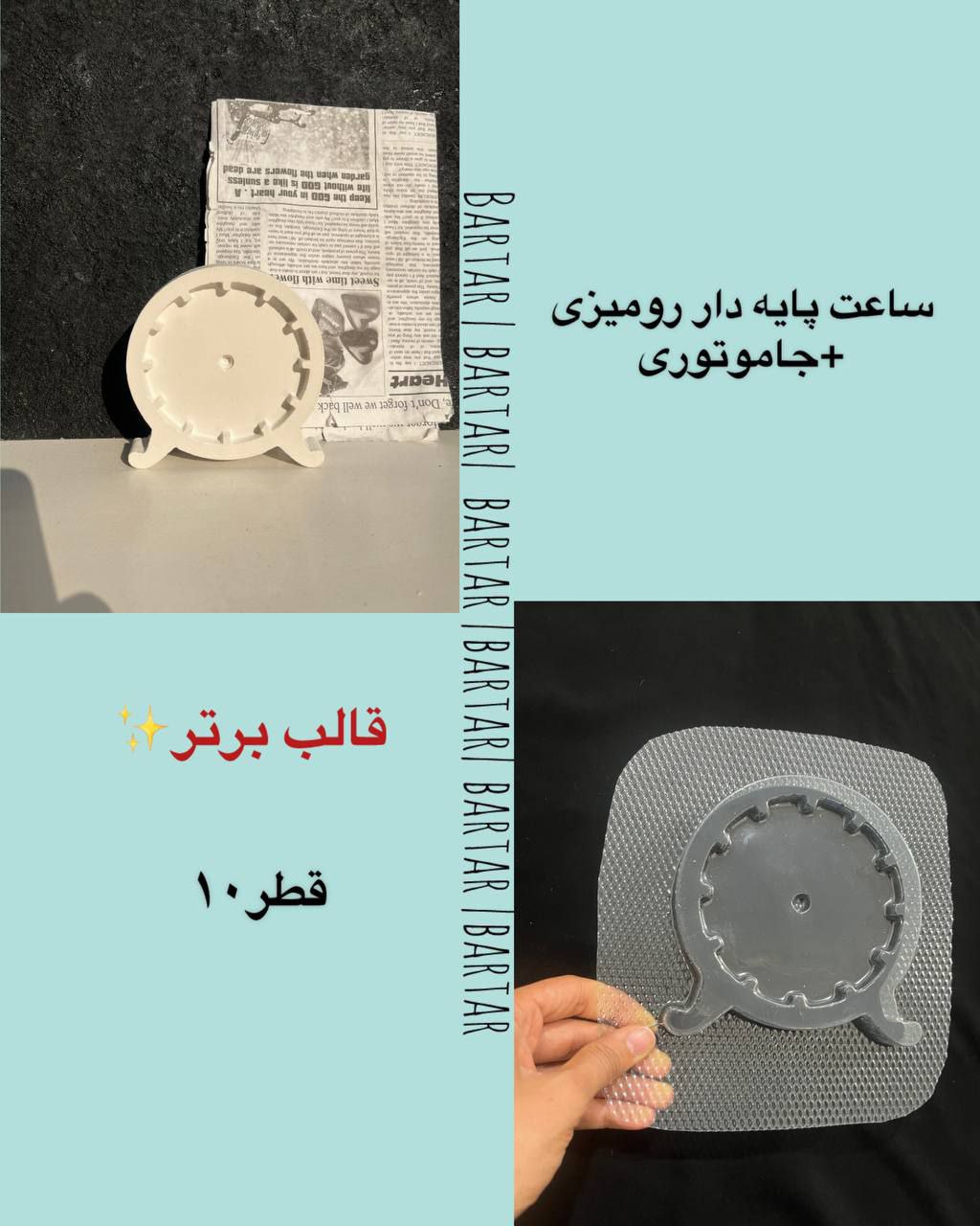 -5868746611972836568_121 ساعت پایدار رو میزی +جاموتور ساعت - Image 1