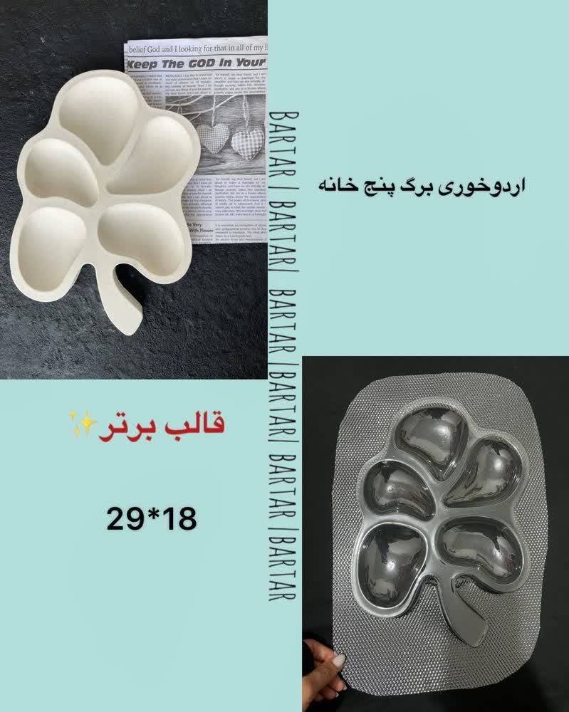 IMG_20260531_161950_477 اردوخوری برگ - تصویر 1