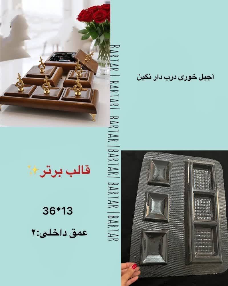 IMG_20260531_162034_731 آجیل خوری - تصویر 1