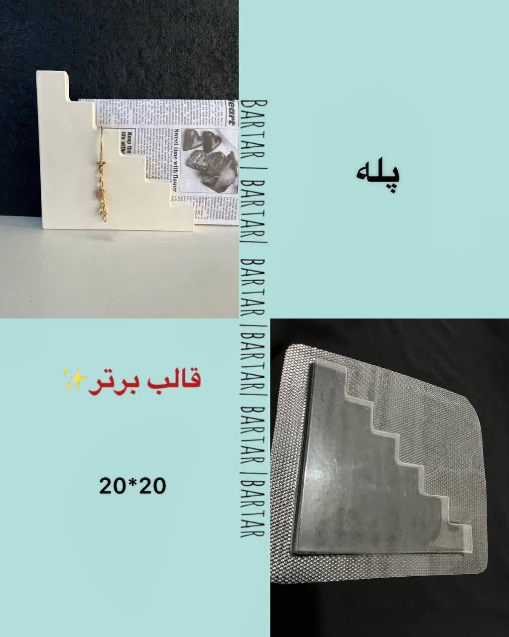 IMG_20260531_162631_683 شیپ پله - تصویر 1
