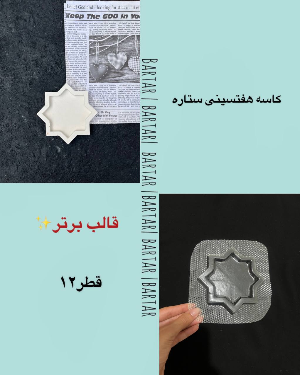 IMG_20260614_154313_833 کاسه هفت سینی ستاره - Image 1