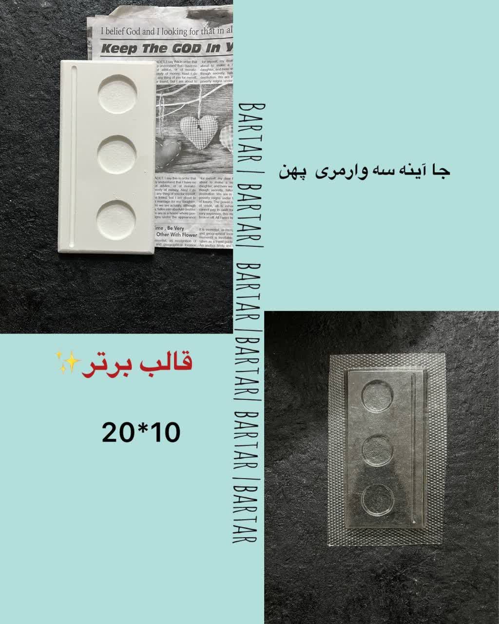 IMG_20260625_221817_563 جا آینه سه وارمری پهن - Image 1
