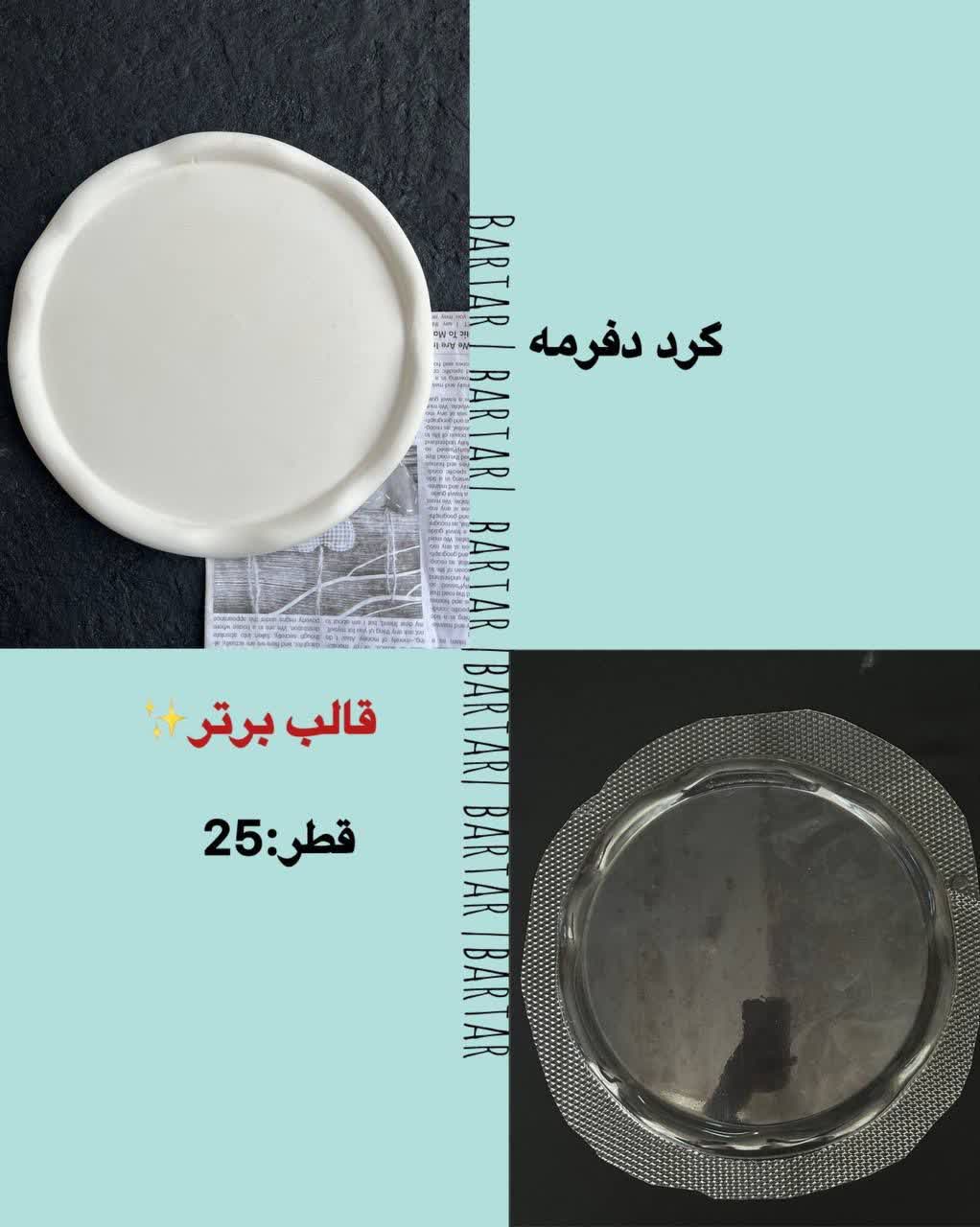 IMG_20260625_221940_268 سینی گرد دفرمه بزرگ - Image 1