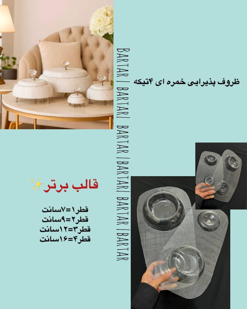 IMG_20260626_120205_365 ظروف پذیرایی خمره ای 4تیکه - Image 1