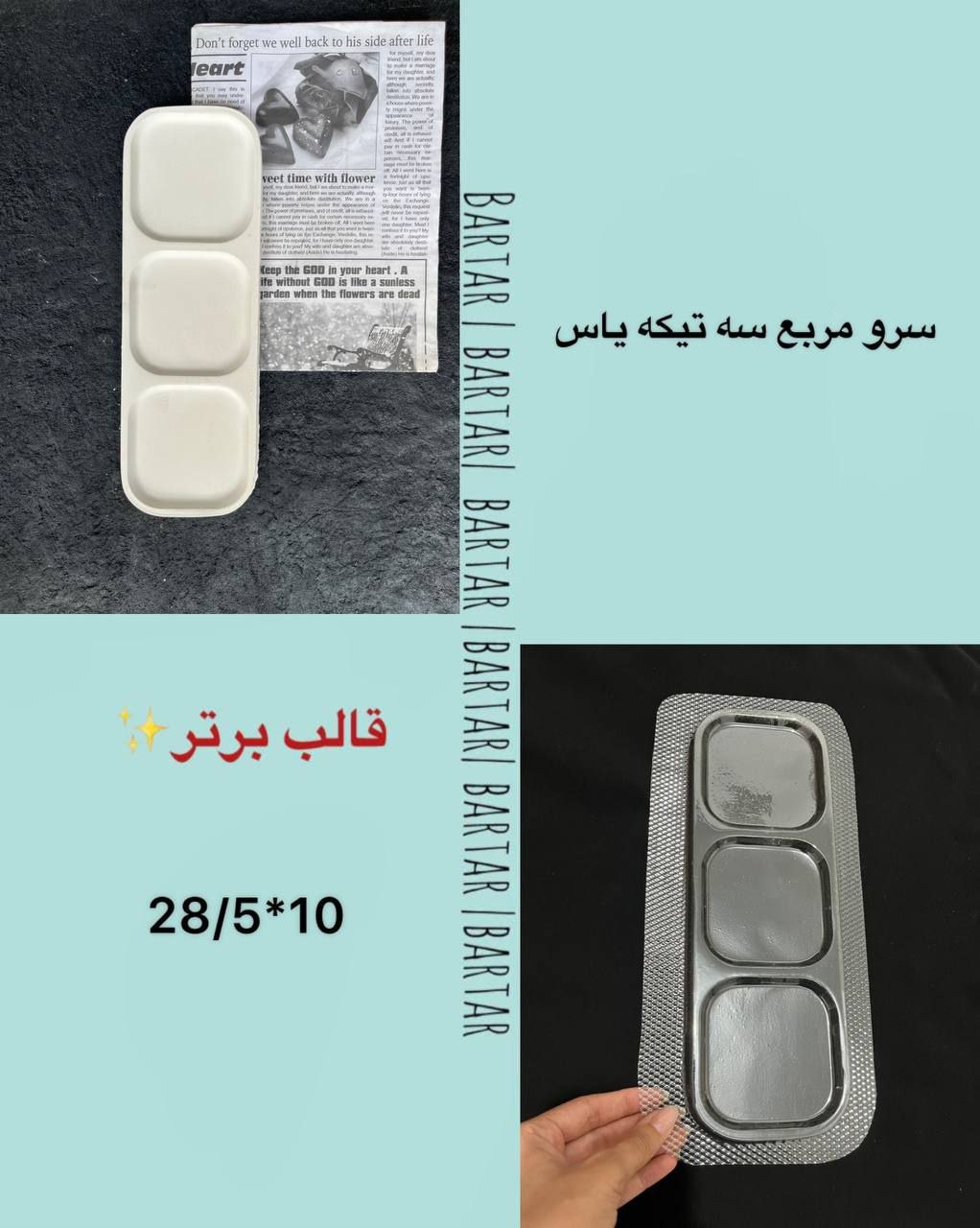 IMG_20260629_165157_062 سینی سرو مربع سه تیکه یاس - Image 1