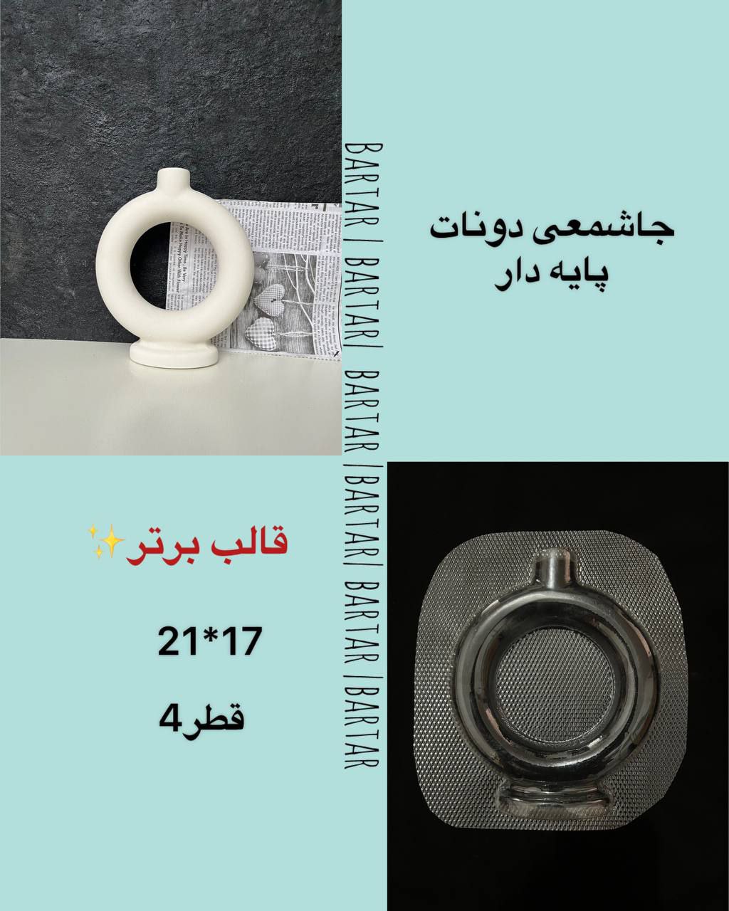 IMG_9916 جاشمعیدونات پایه دار - Image 1