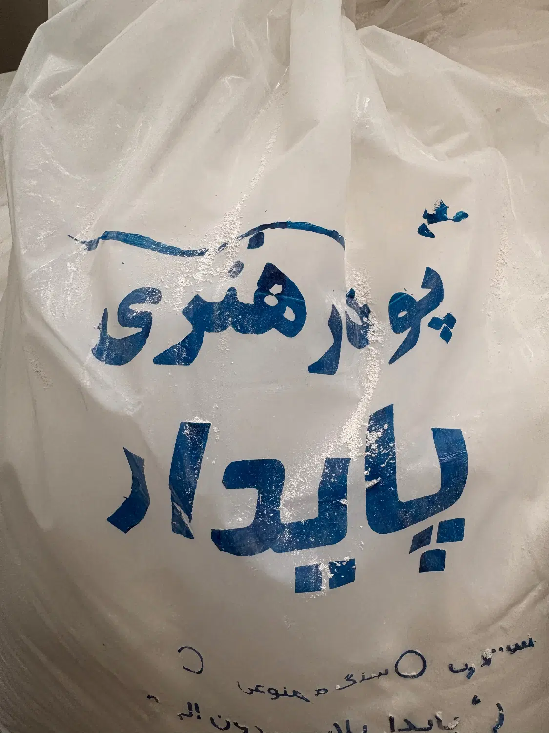ee186f9c-38b8-4850-8928-26e9a82d17f8 پودر هنری پایدار - Image 1