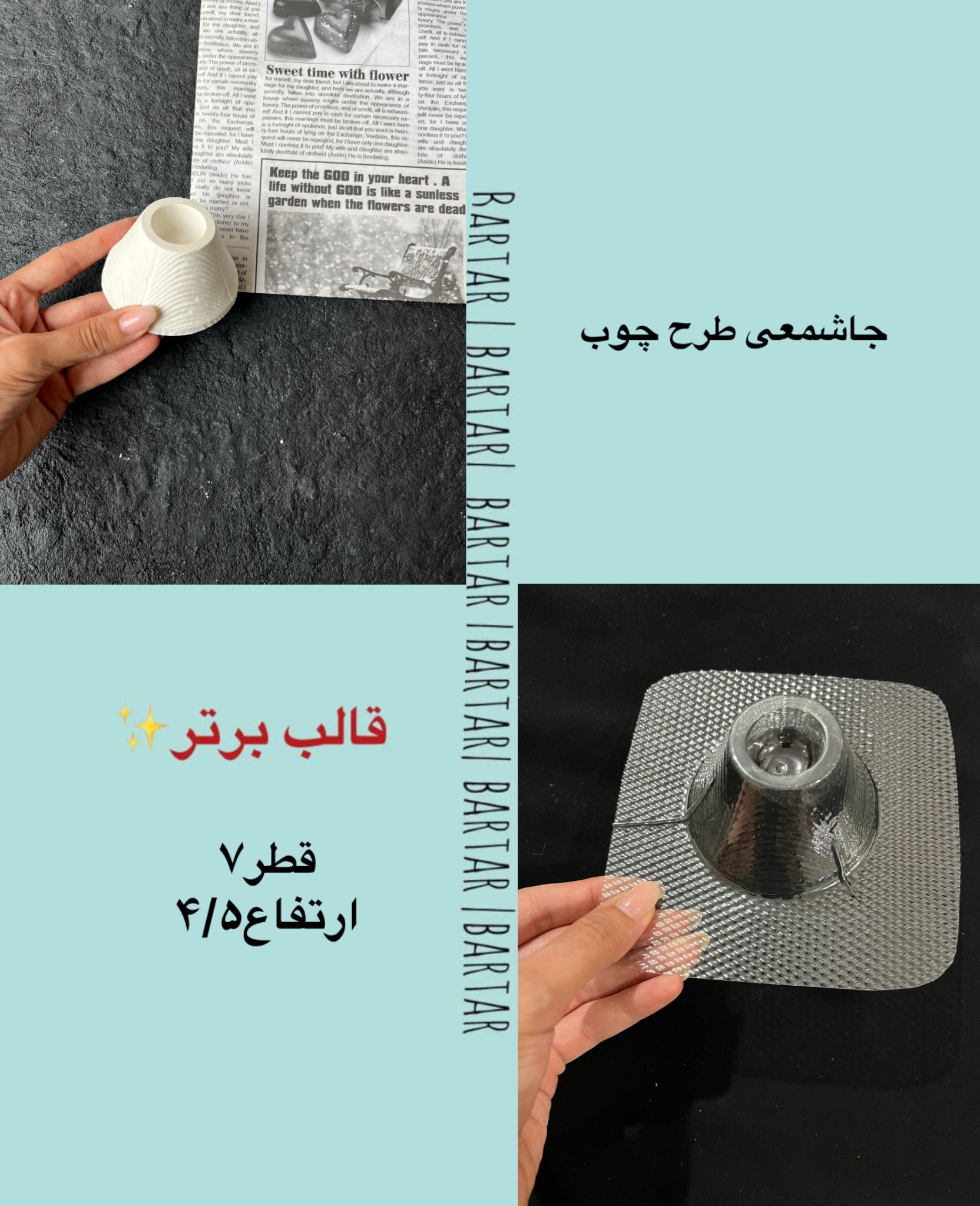 photo-output جاشمعی طرح چوب - Image 1