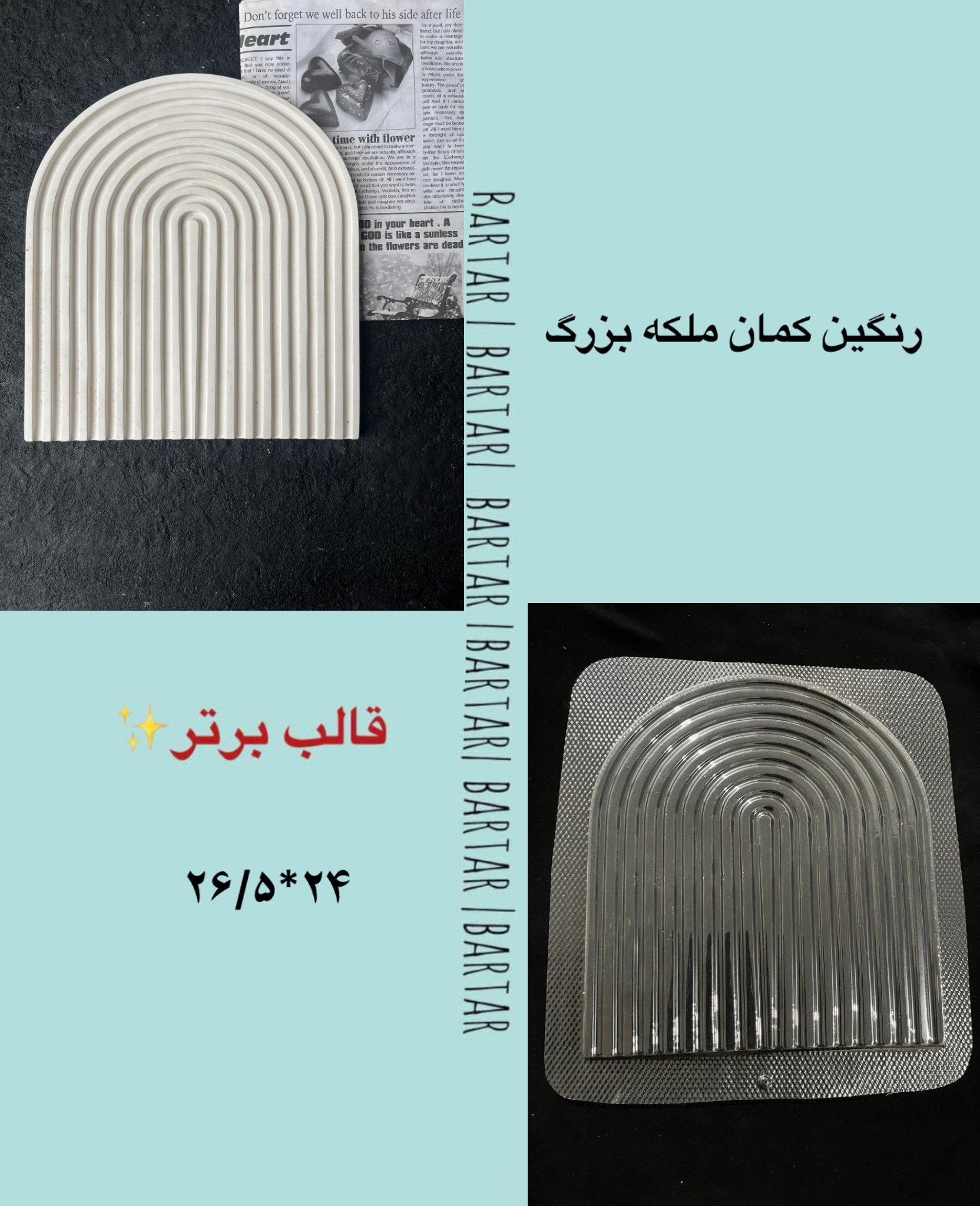 photo-output سینی رنگین کمان ملکه بزرگ - Image 1